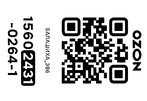 Стикер заказа 15602431-0264-1