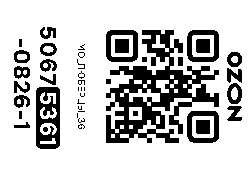 Стикер заказа 50675361-0826-1