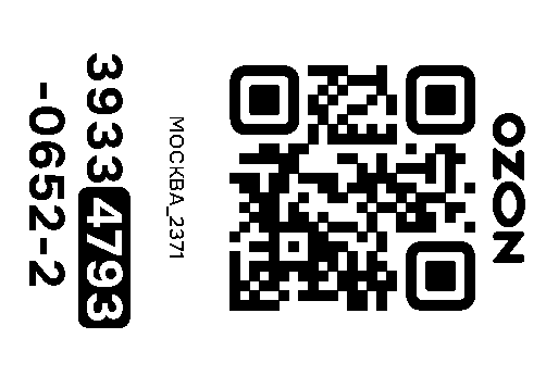 Стикер заказа 39334793-0652-2
