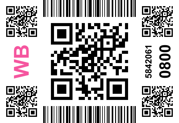 Стикер заказа 5873246926