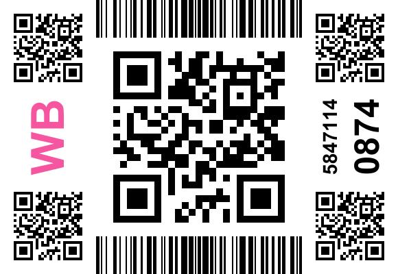 Стикер заказа 5883889096