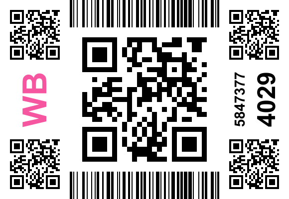 Стикер заказа 5886031378