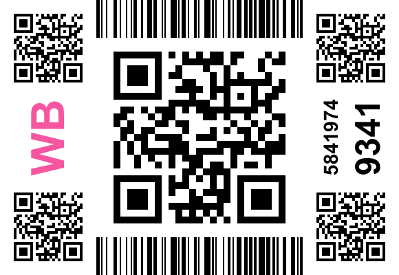 Стикер заказа 5872921905