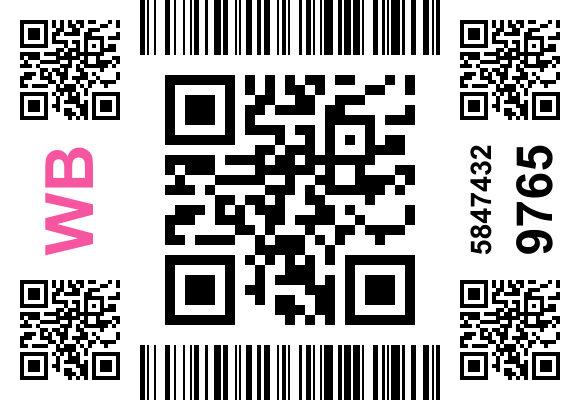 Стикер заказа 5886599346