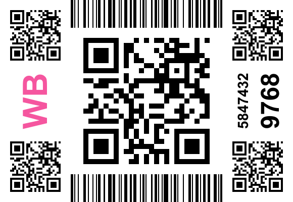 Стикер заказа 5886599340