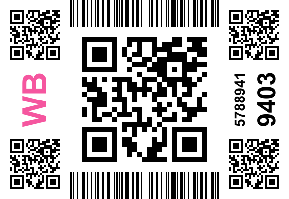 Стикер заказа 5893531106