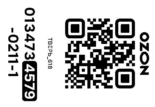 Стикер заказа 0134734579-0211-1