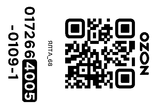 Стикер заказа 0172664005-0109-1