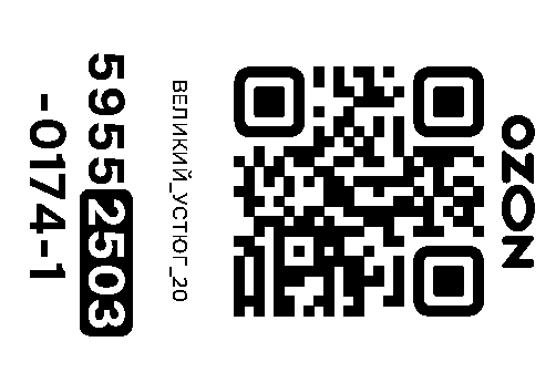 Стикер заказа 59552503-0174-1