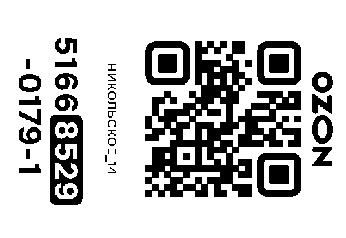 Стикер заказа 51668529-0179-1