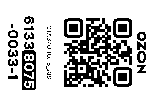 Стикер заказа 61338075-0033-1