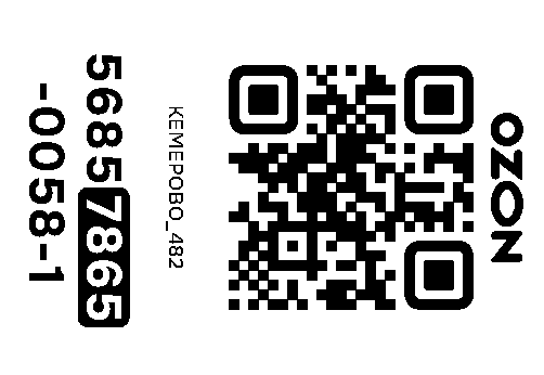 Стикер заказа 56857865-0058-1