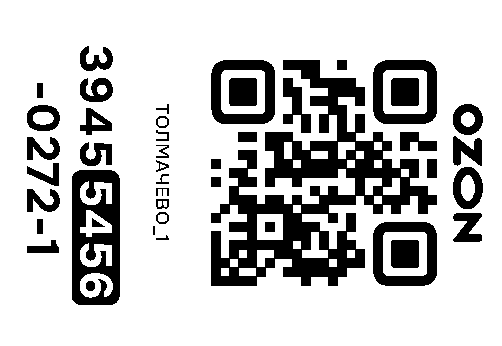 Стикер заказа 39455456-0272-1
