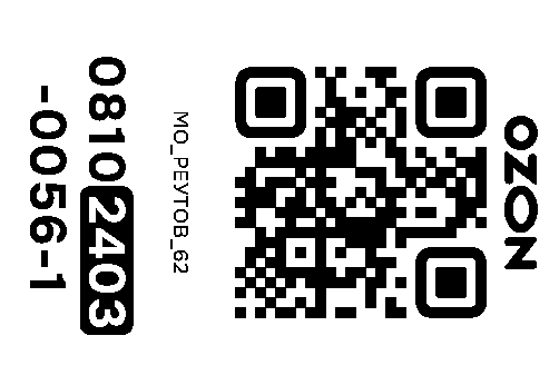 Стикер заказа 08102403-0056-1