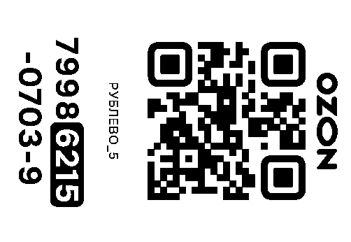 Стикер заказа 79986215-0703-9