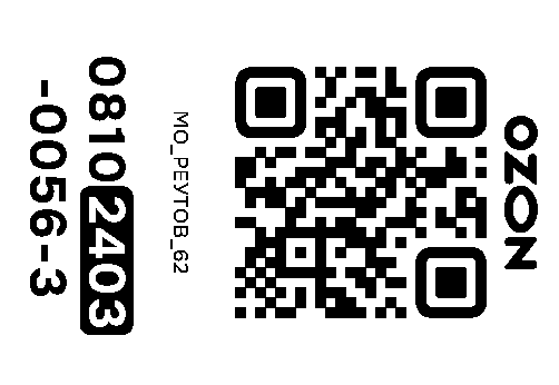 Стикер заказа 08102403-0056-3