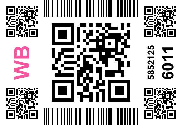 Стикер заказа 5918344999