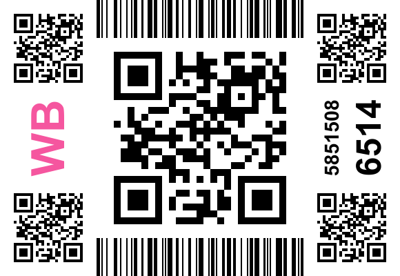 Стикер заказа 5913626517