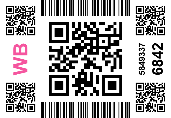 Стикер заказа 5902055400