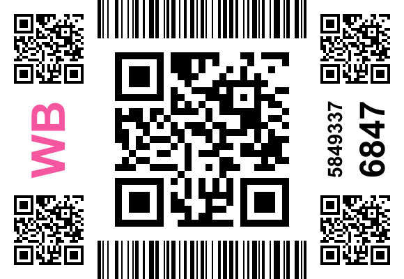Стикер заказа 5902055403