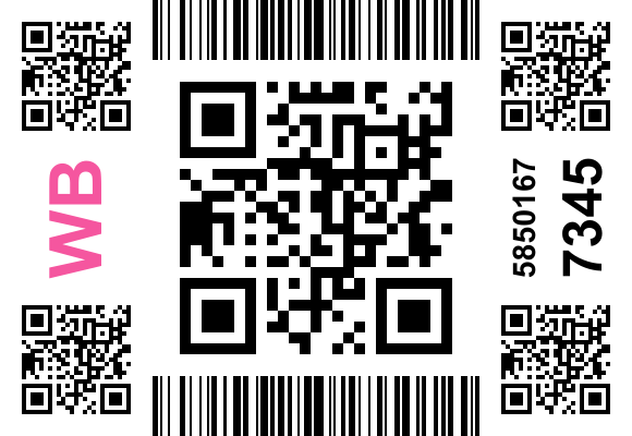 Стикер заказа 5909364653