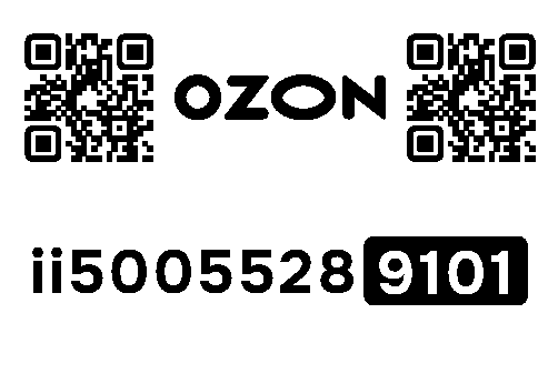 Стикер заказа 0128906556-0251-1