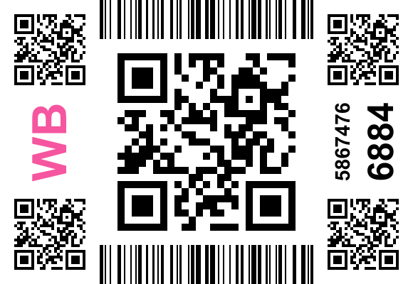 Стикер заказа 5942023745
