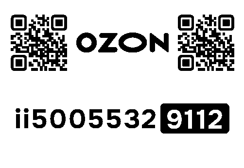 Стикер заказа 0200714752-0011-1