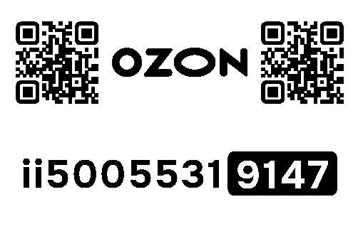 Стикер заказа 69024786-0261-1