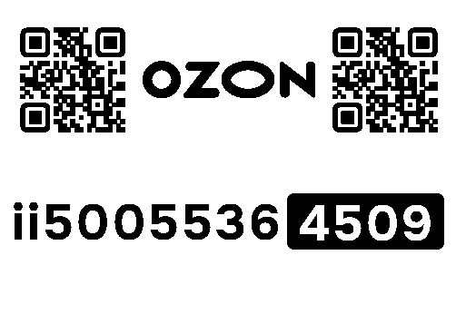 Стикер заказа 58557700-0397-1
