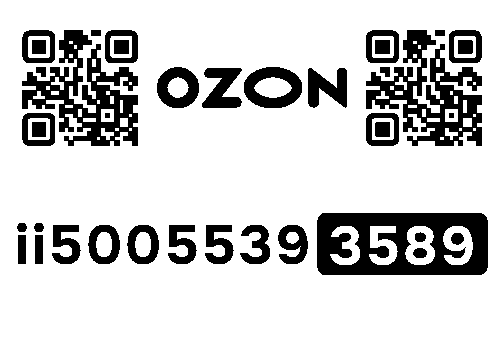 Стикер заказа 59227131-0582-5