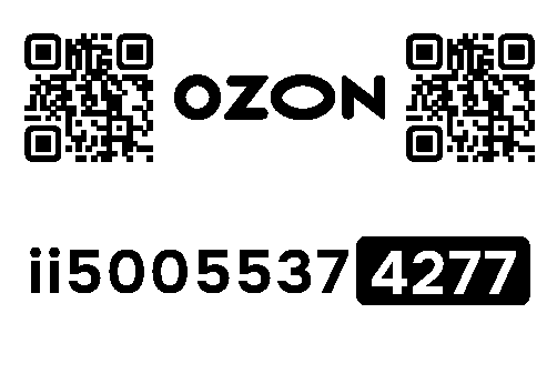 Стикер заказа 52305930-0593-1