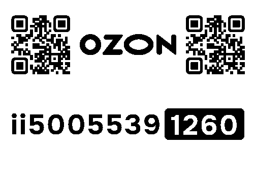 Стикер заказа 0123165449-0030-1