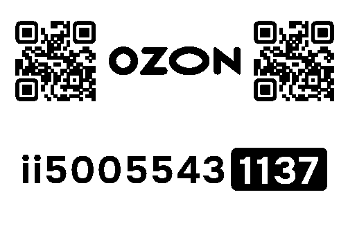 Стикер заказа 0206987904-0048-1