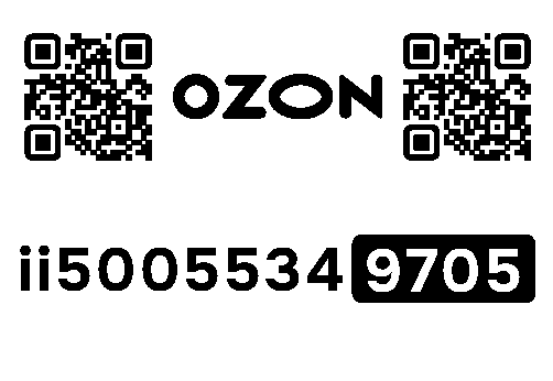 Стикер заказа 0117266823-0223-1