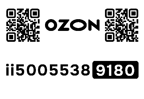 Стикер заказа 90532462-0914-1