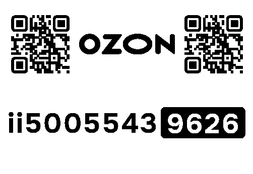 Стикер заказа 20985404-0411-1