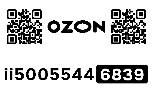 Стикер заказа 69213685-0317-1