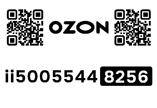 Стикер заказа 45245511-0778-1