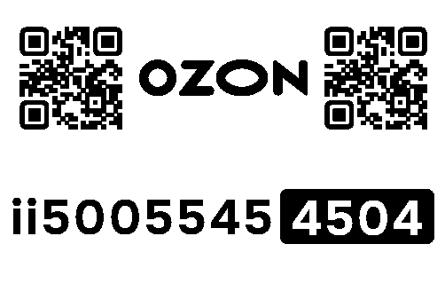 Стикер заказа 0138344943-0312-1