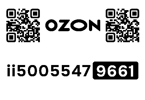 Стикер заказа 14679694-0242-2