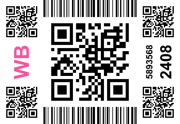 Стикер заказа 6018097188