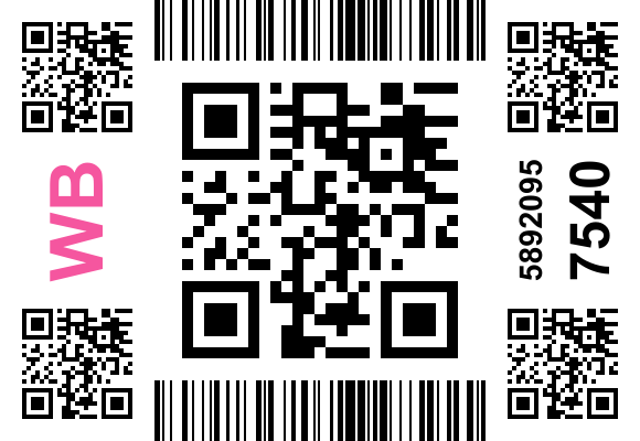 Стикер заказа 6013288257