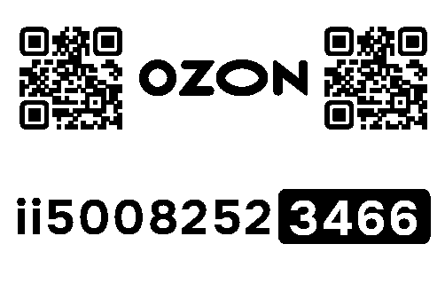 Стикер заказа 0244286167-0053-1