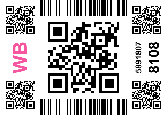 Стикер заказа 6010980338