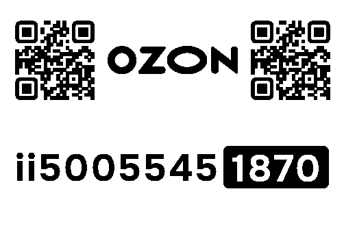 Стикер заказа 39619373-0697-1