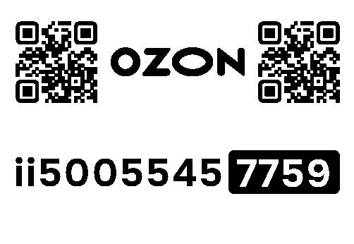 Стикер заказа 0117664395-0004-1