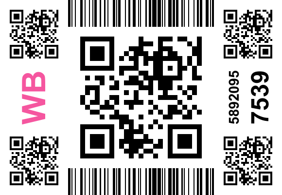 Стикер заказа 6013288256