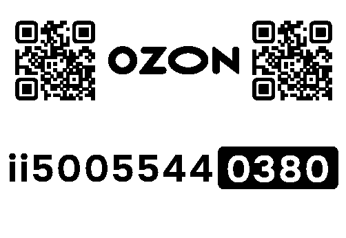 Стикер заказа 03127979-0663-1