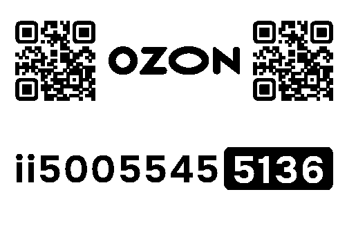 Стикер заказа 58161657-0139-1